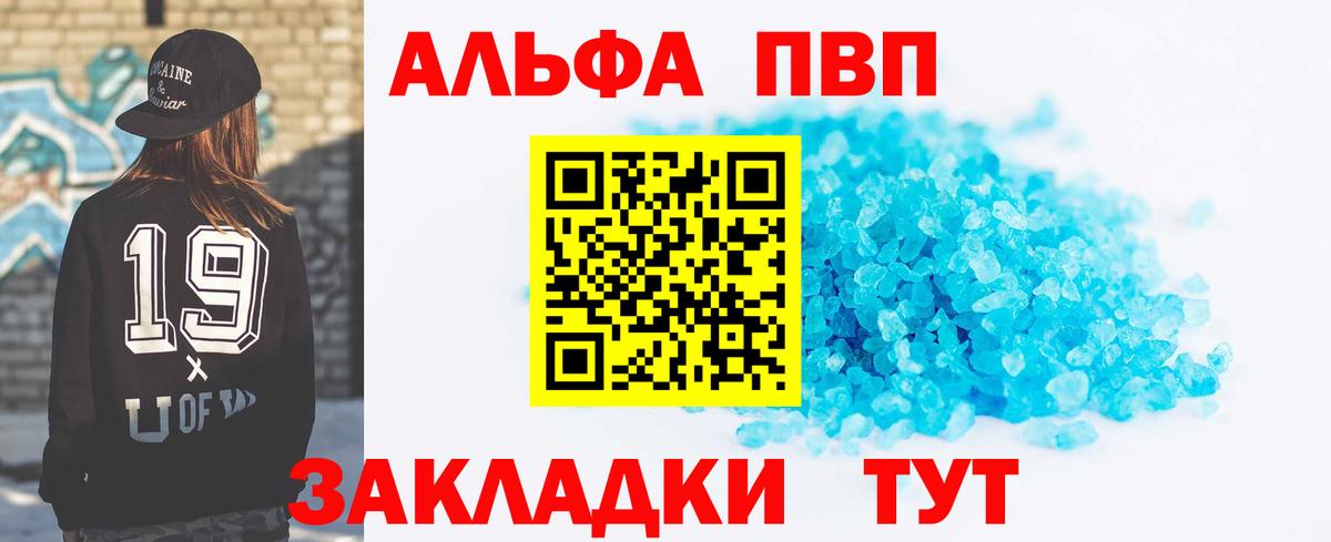 Alpha PVP Соль  наркошоп  A-PVP СК КРИС  A PVP мука  Среднеуральск  Вход с VPN 
