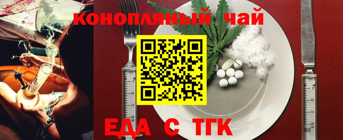 Среднеуральск  Cannafood марихуана  Вход с VPN 