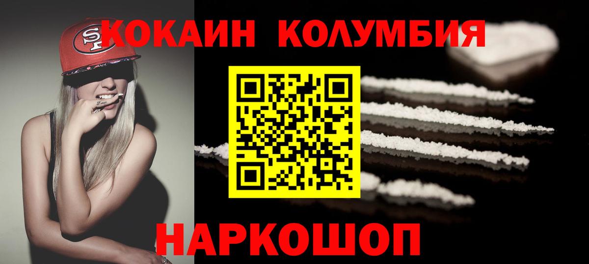 COCAIN Fish Scale Среднеуральск