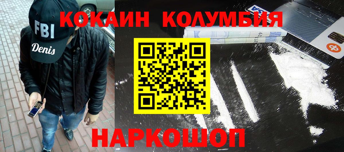 КОКАИН 99%  Cocaine 99%  дарнет шоп  Среднеуральск  Вход с VPN 