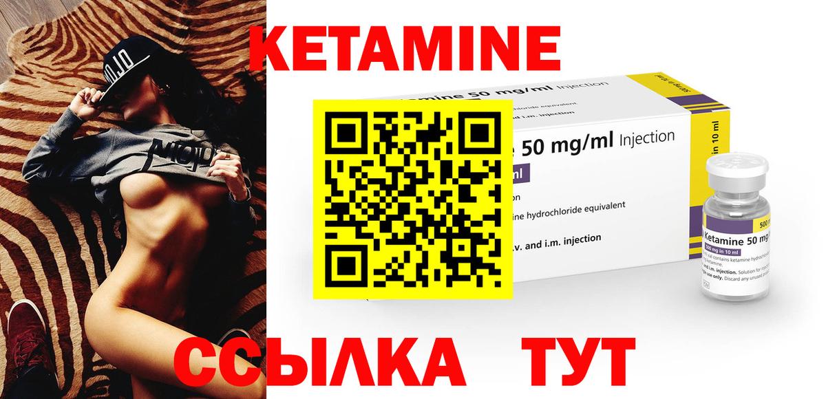 Среднеуральск  КЕТАМИН VHQ  Вход с VPN 