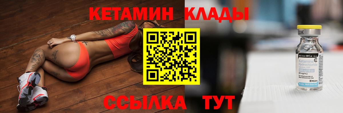 КЕТАМИН VHQ Среднеуральск
