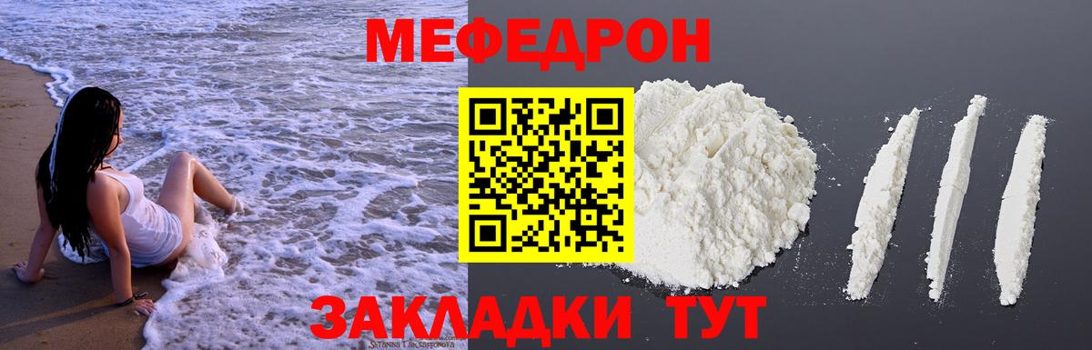 где продают наркотики  Мефедрон мука  Среднеуральск  МЕФ  МЕФ  Вход с VPN  МЯУ-МЯУ кристаллы 
