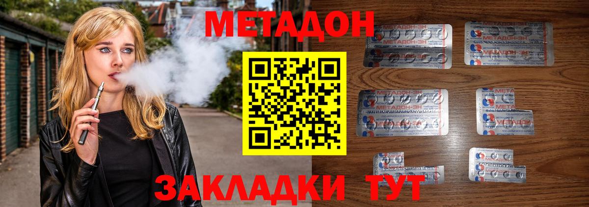 Метадон VHQ Среднеуральск