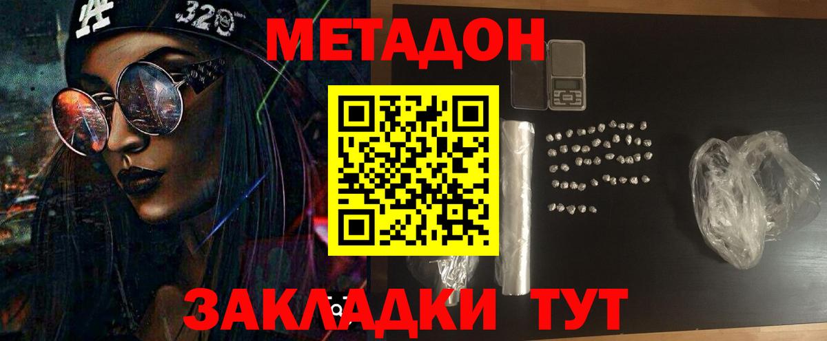 Метадон VHQ  Вход с VPN  Среднеуральск 
