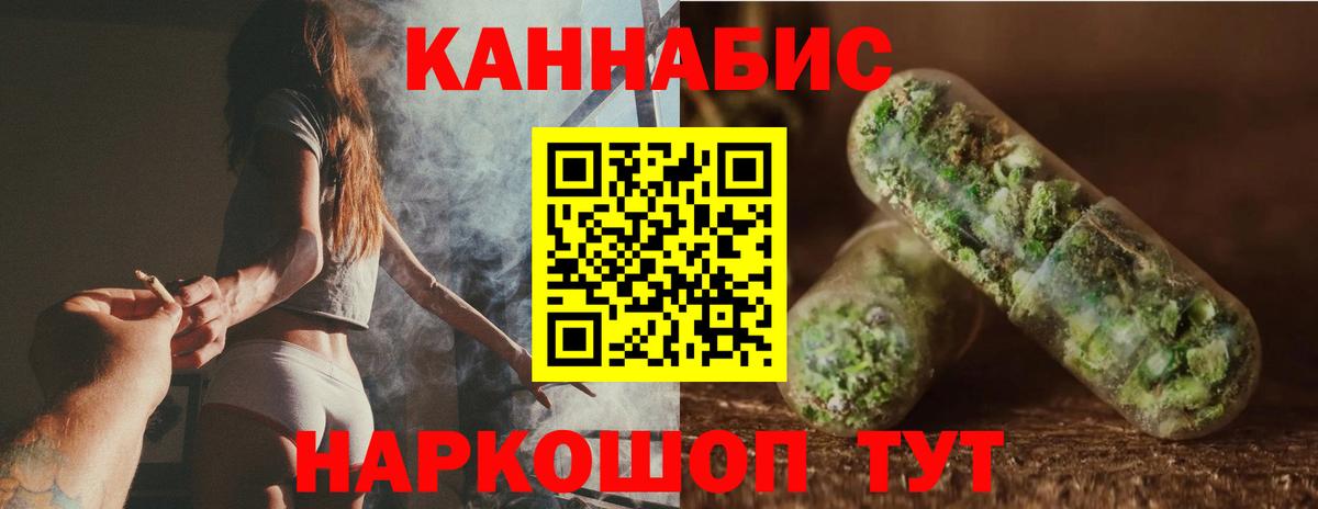 Шишки марихуана Ganja  Каннабис LSD WEED  Вход с VPN  Среднеуральск 